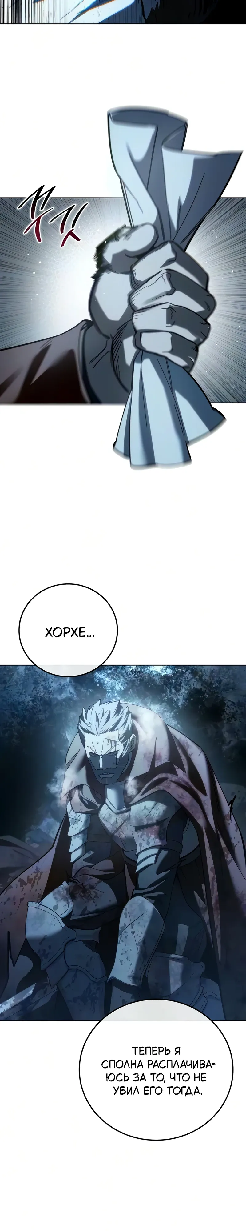 Read Звёздный мастер меча RU Manga Online