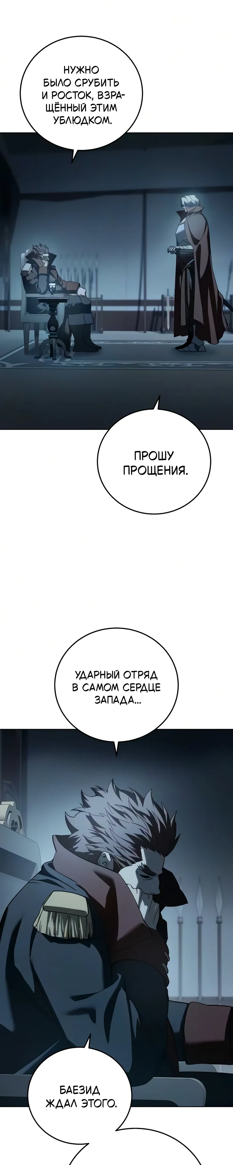 Read Звёздный мастер меча RU Manga Online