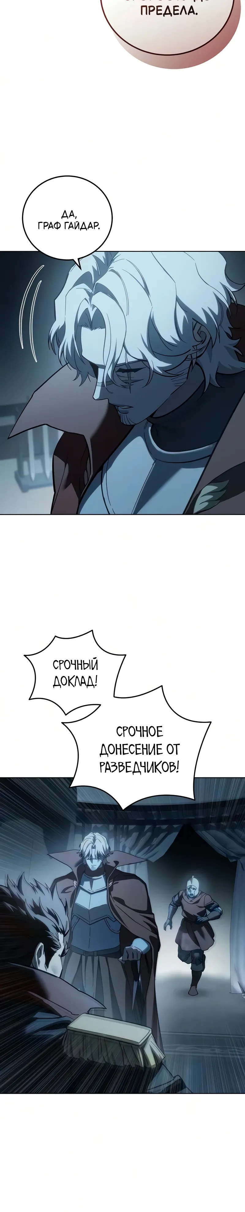 Read Звёздный мастер меча RU Manga Online