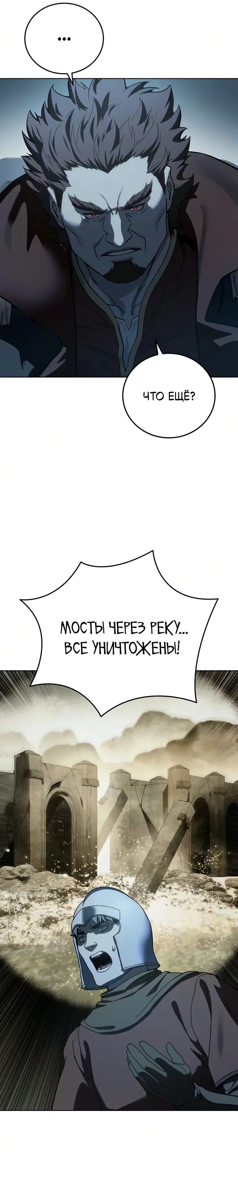 Read Звёздный мастер меча RU Manga Online