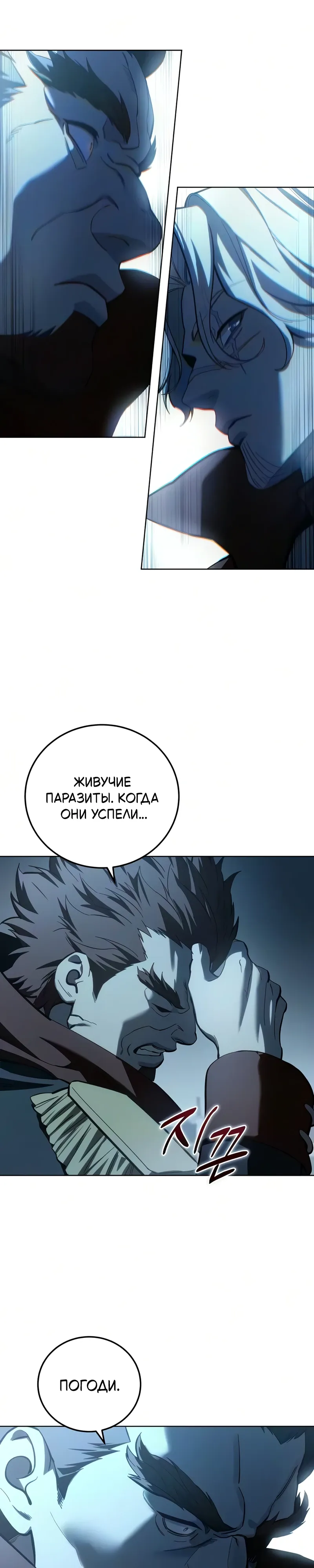 Read Звёздный мастер меча RU Manga Online