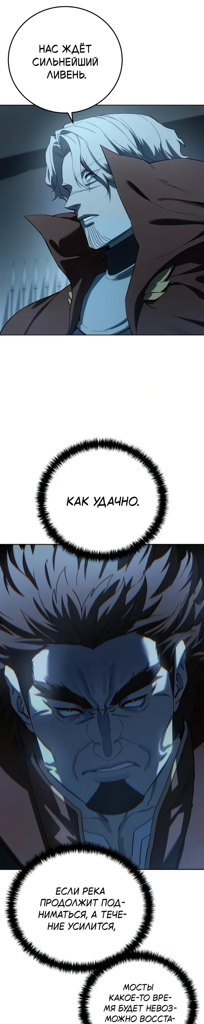 Read Звёздный мастер меча RU Manga Online