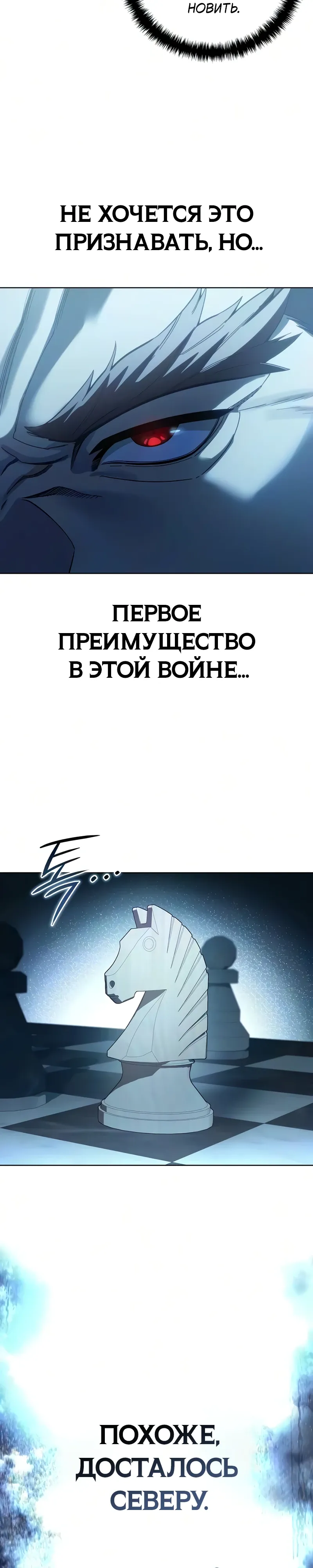 Read Звёздный мастер меча RU Manga Online