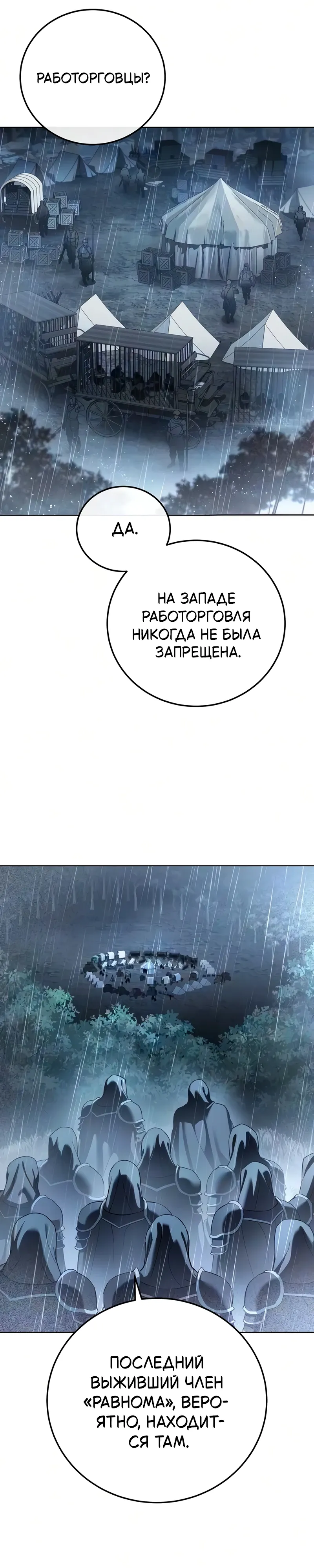 Read Звёздный мастер меча RU Manga Online