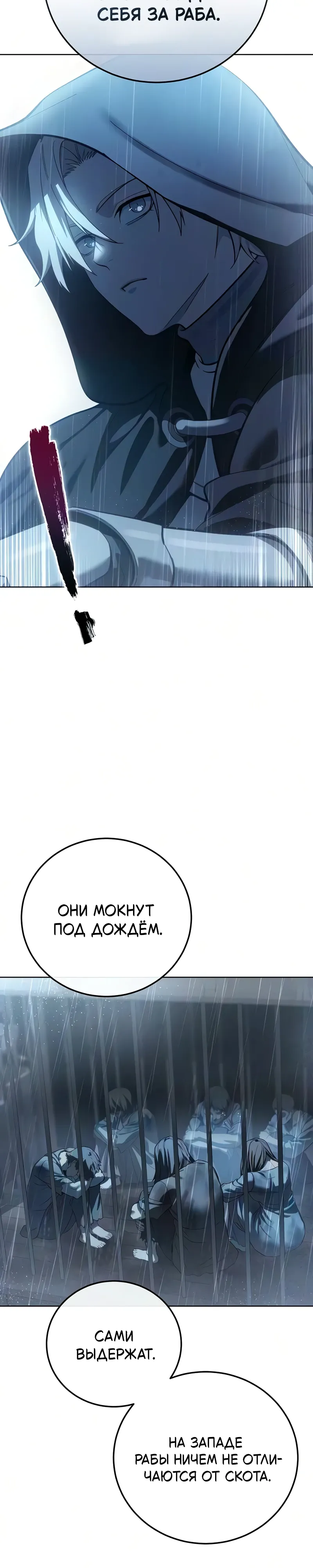 Read Звёздный мастер меча RU Manga Online