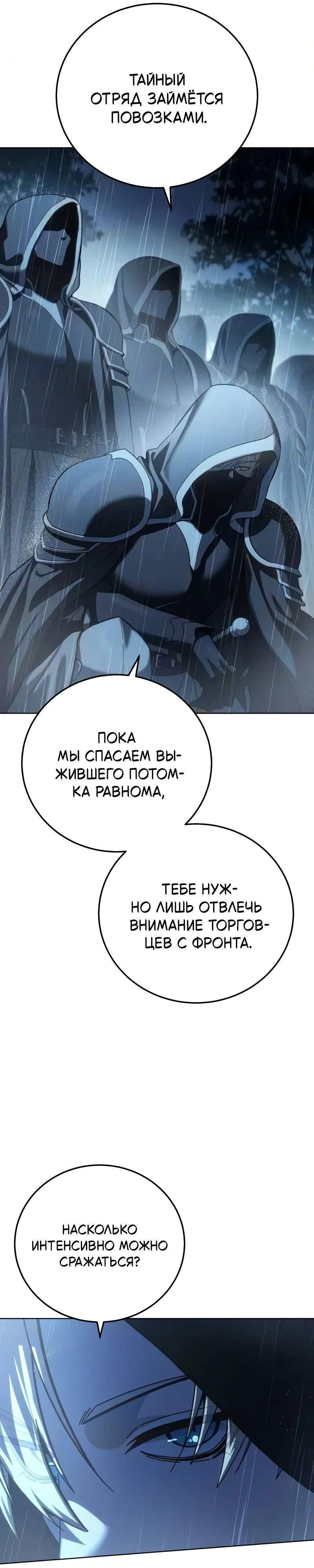 Read Звёздный мастер меча RU Manga Online