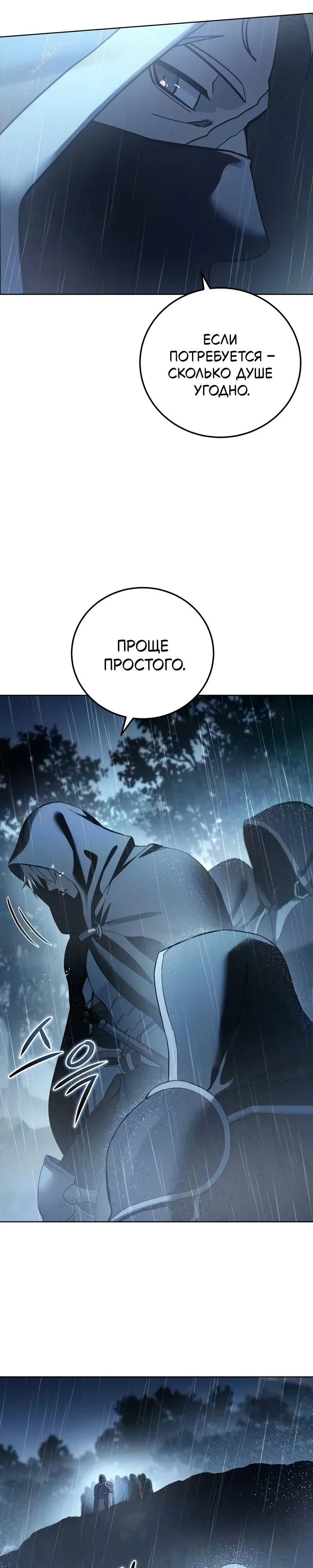 Read Звёздный мастер меча RU Manga Online