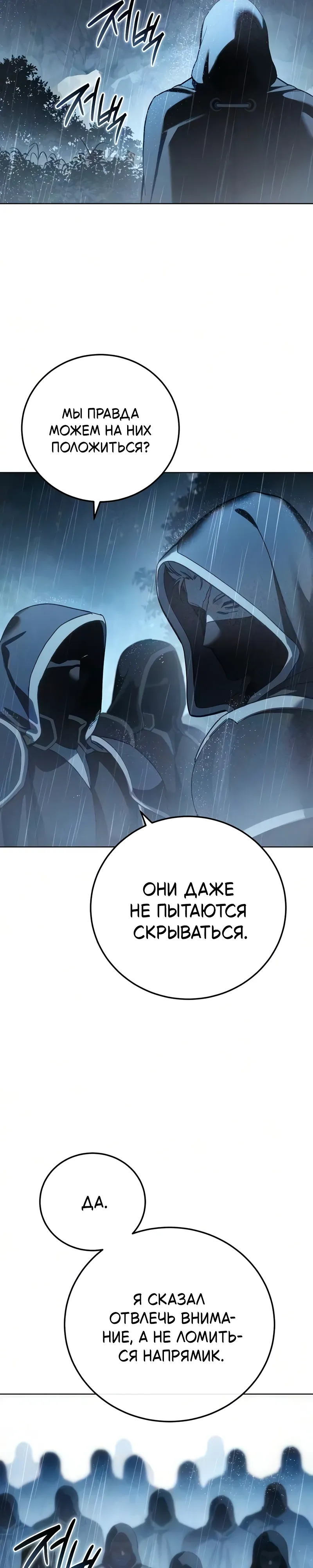 Read Звёздный мастер меча RU Manga Online