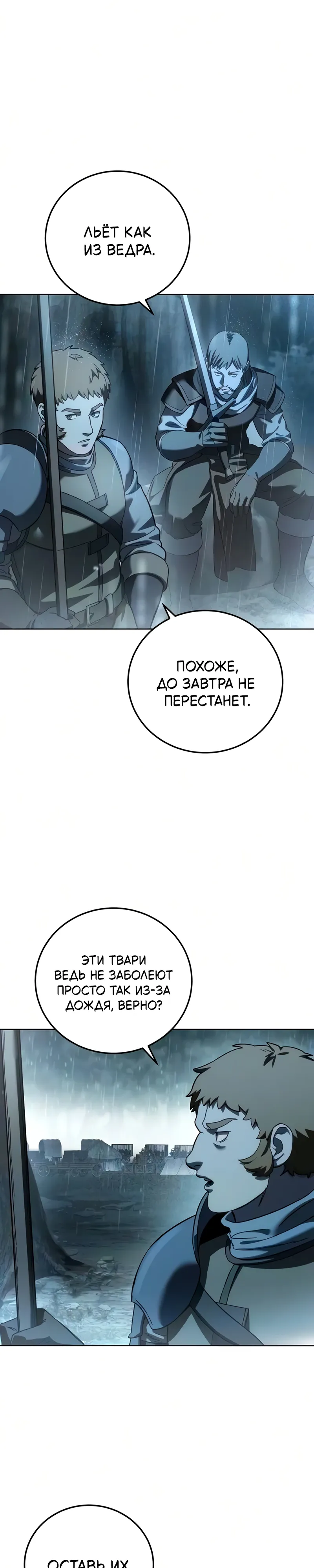 Read Звёздный мастер меча RU Manga Online