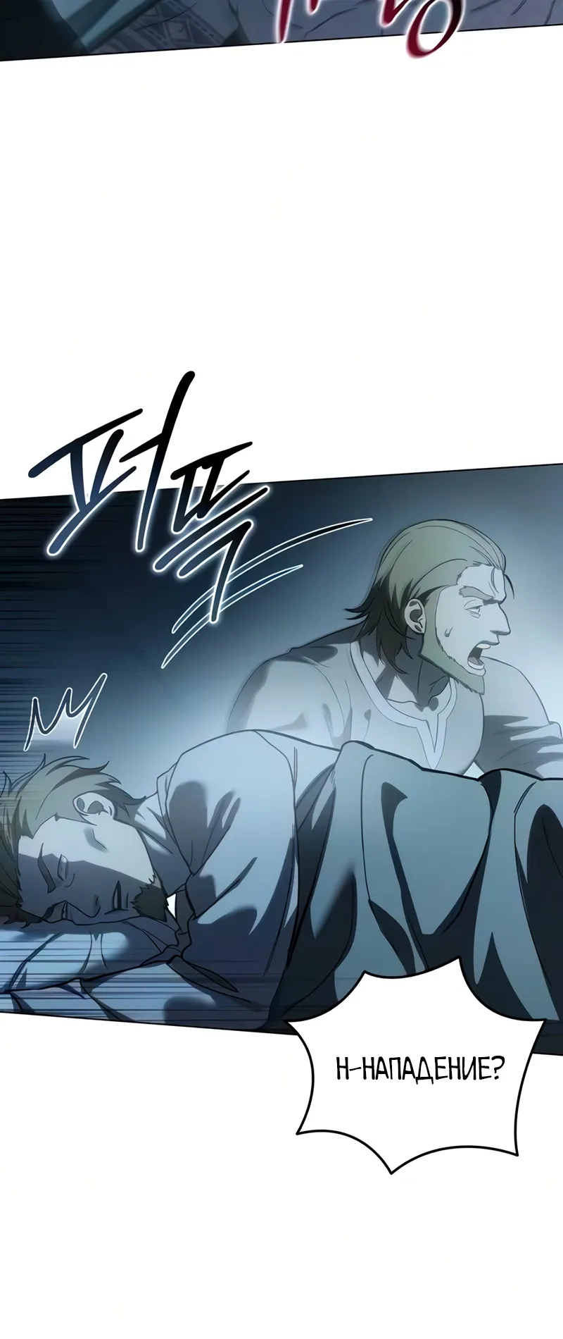 Read Звёздный мастер меча RU Manga Online