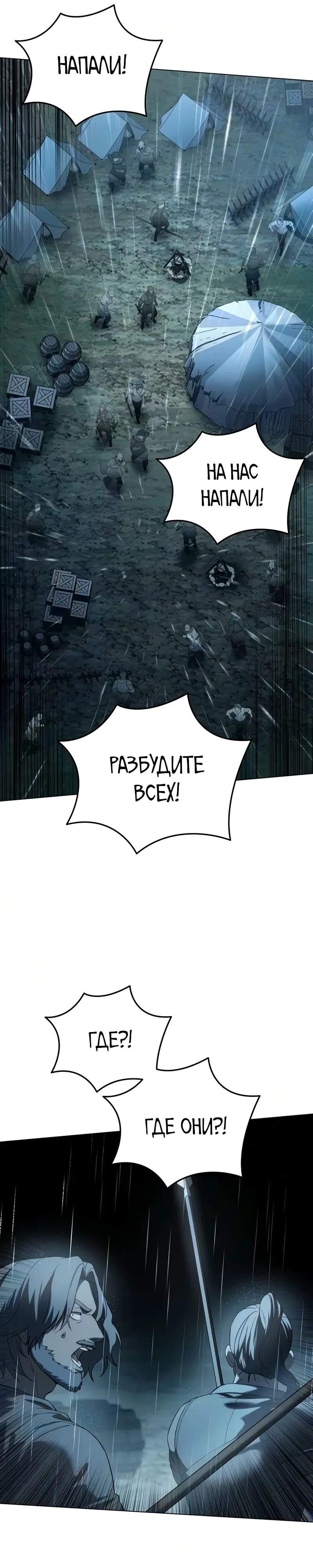 Read Звёздный мастер меча RU Manga Online