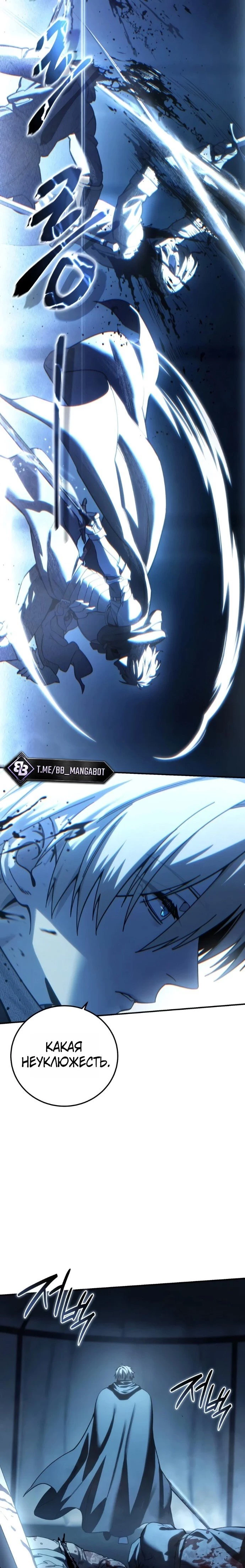 Read Звёздный мастер меча RU Manga Online