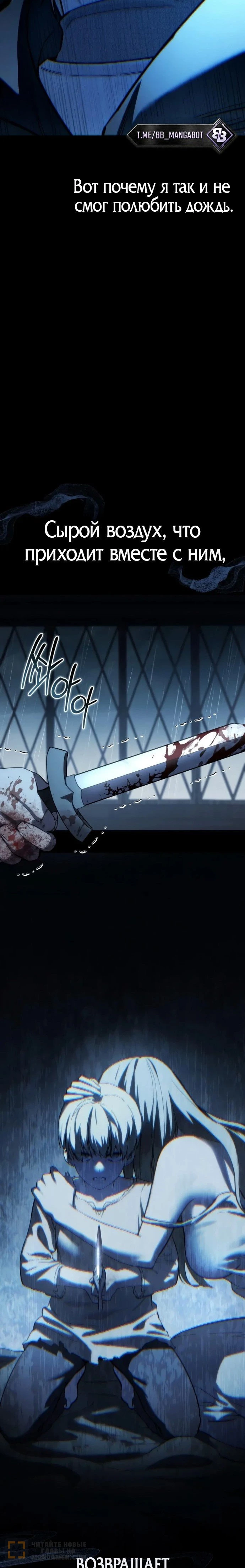 Read Звёздный мастер меча RU Manga Online