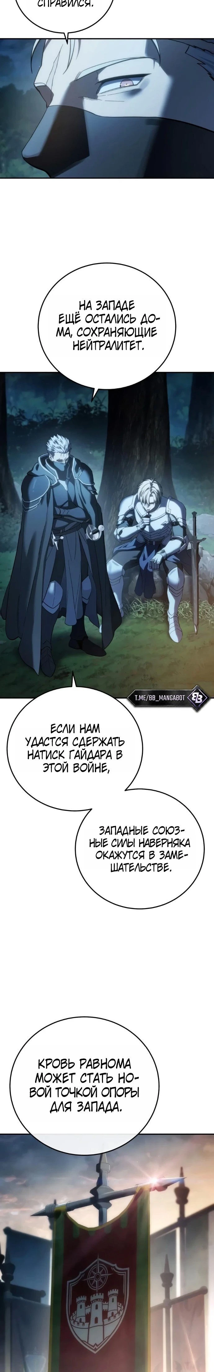 Read Звёздный мастер меча RU Manga Online
