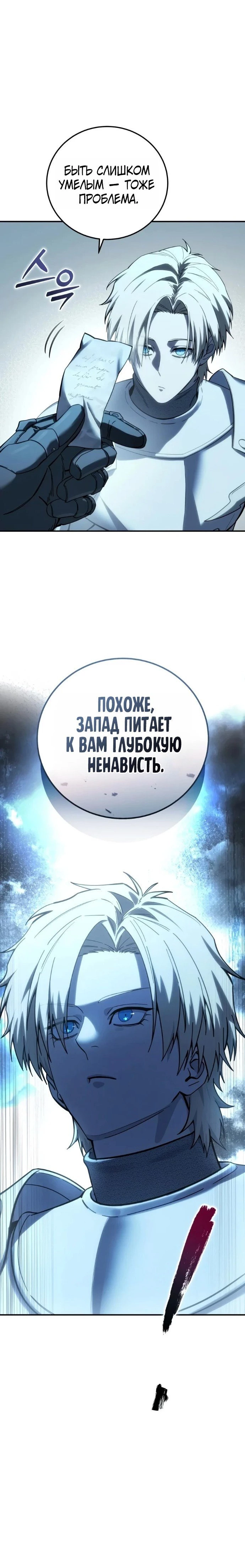 Read Звёздный мастер меча RU Manga Online