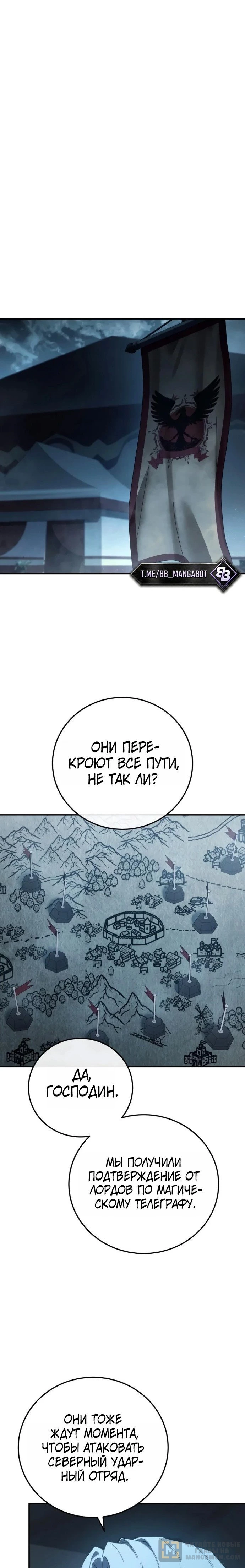 Read Звёздный мастер меча RU Manga Online