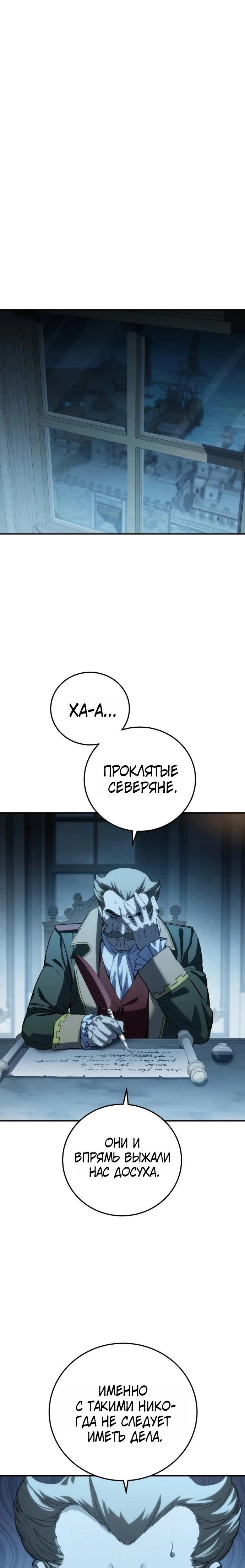 Read Звёздный мастер меча RU Manga Online