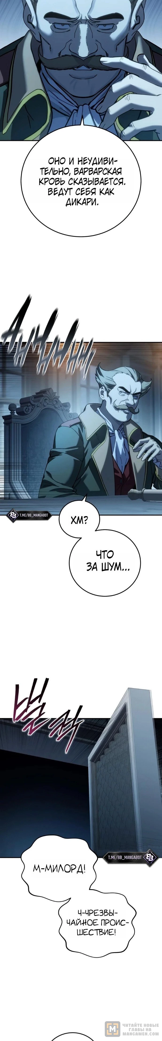 Read Звёздный мастер меча RU Manga Online