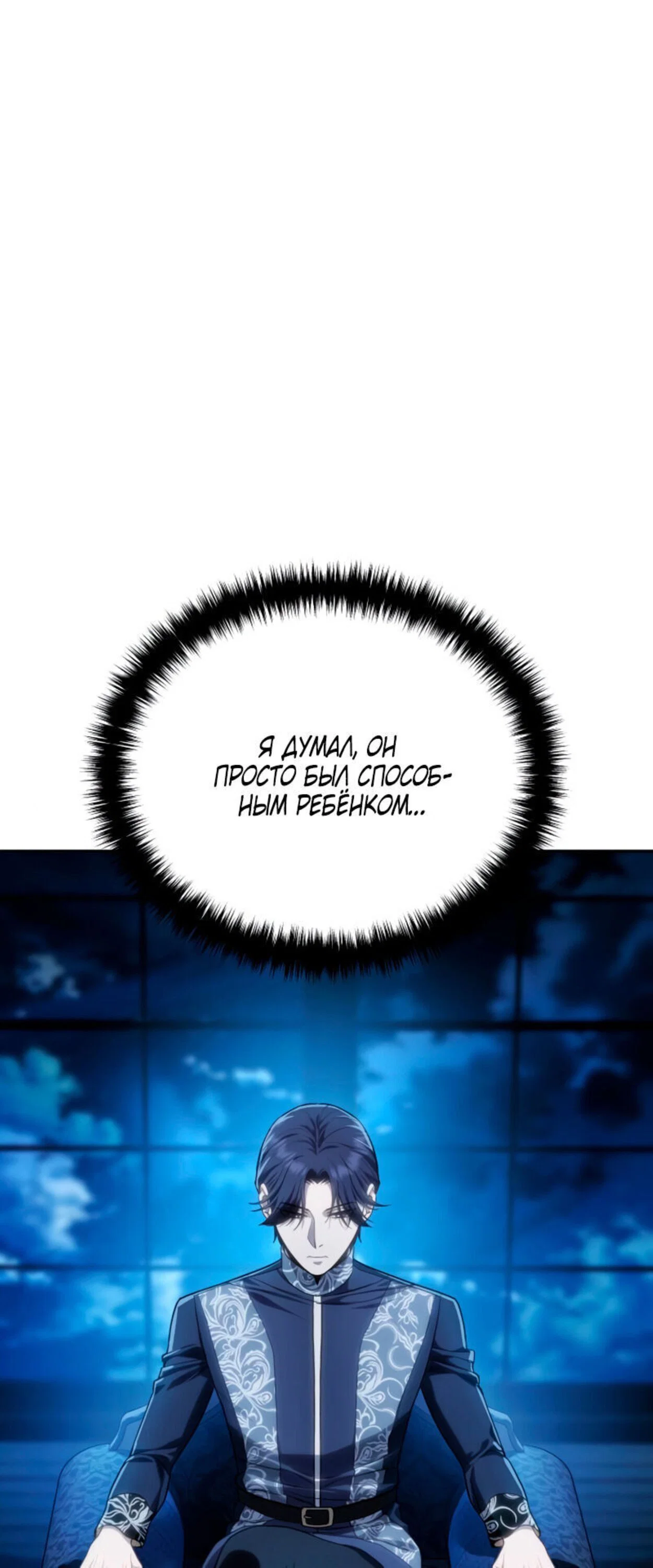 Read Звёздный мастер меча RU Manga Online
