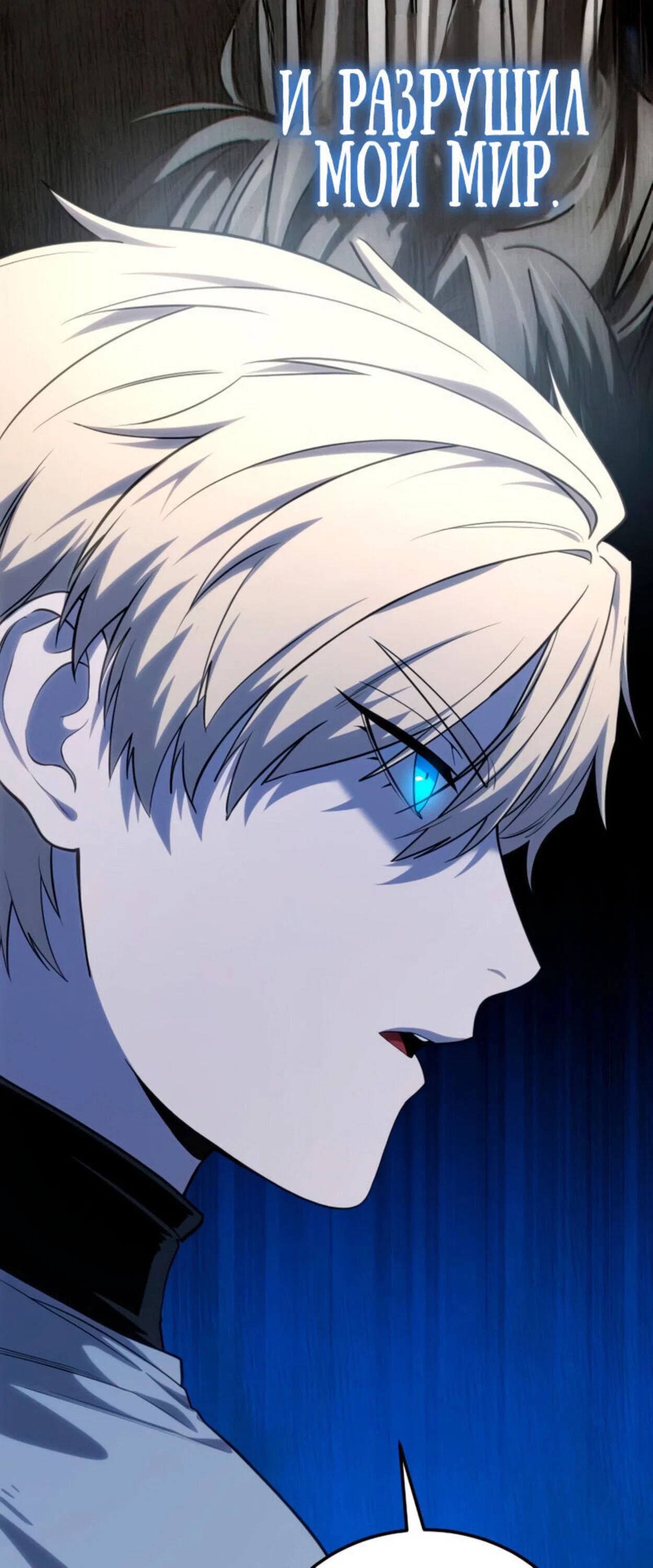 Read Звёздный мастер меча RU Manga Online