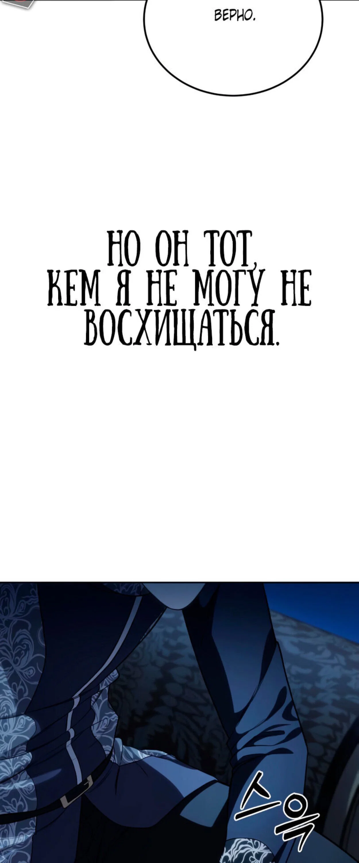 Read Звёздный мастер меча RU Manga Online