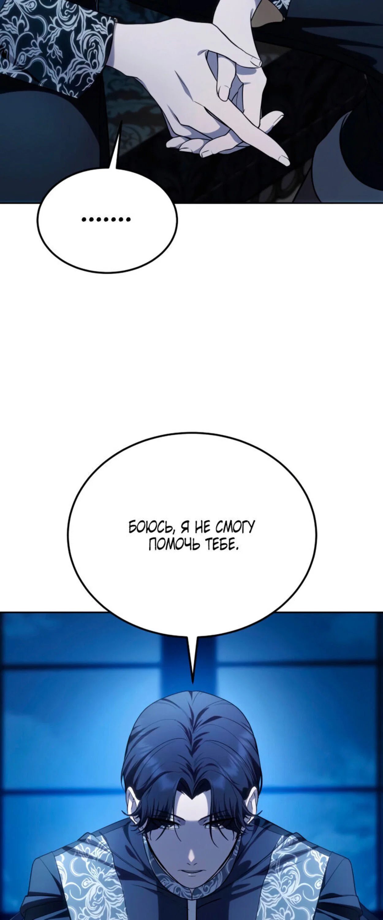 Read Звёздный мастер меча RU Manga Online