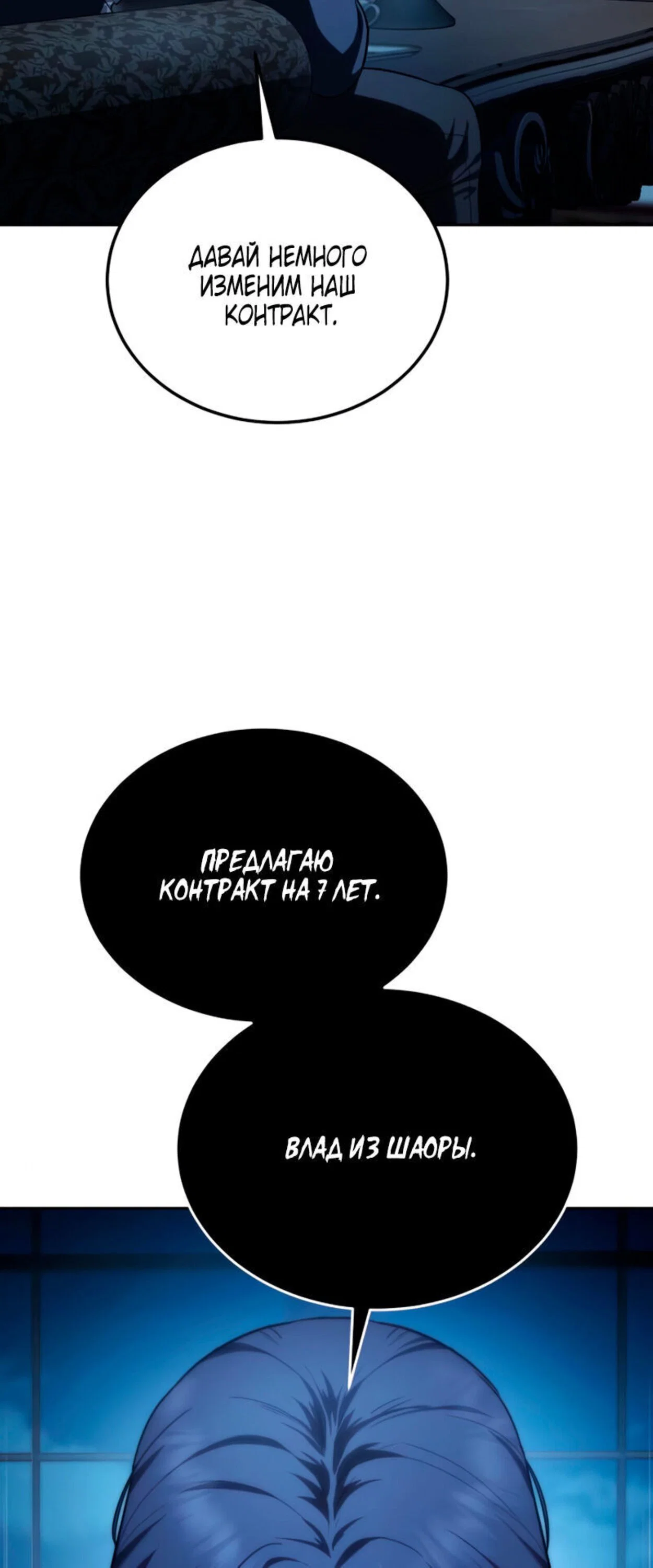 Read Звёздный мастер меча RU Manga Online
