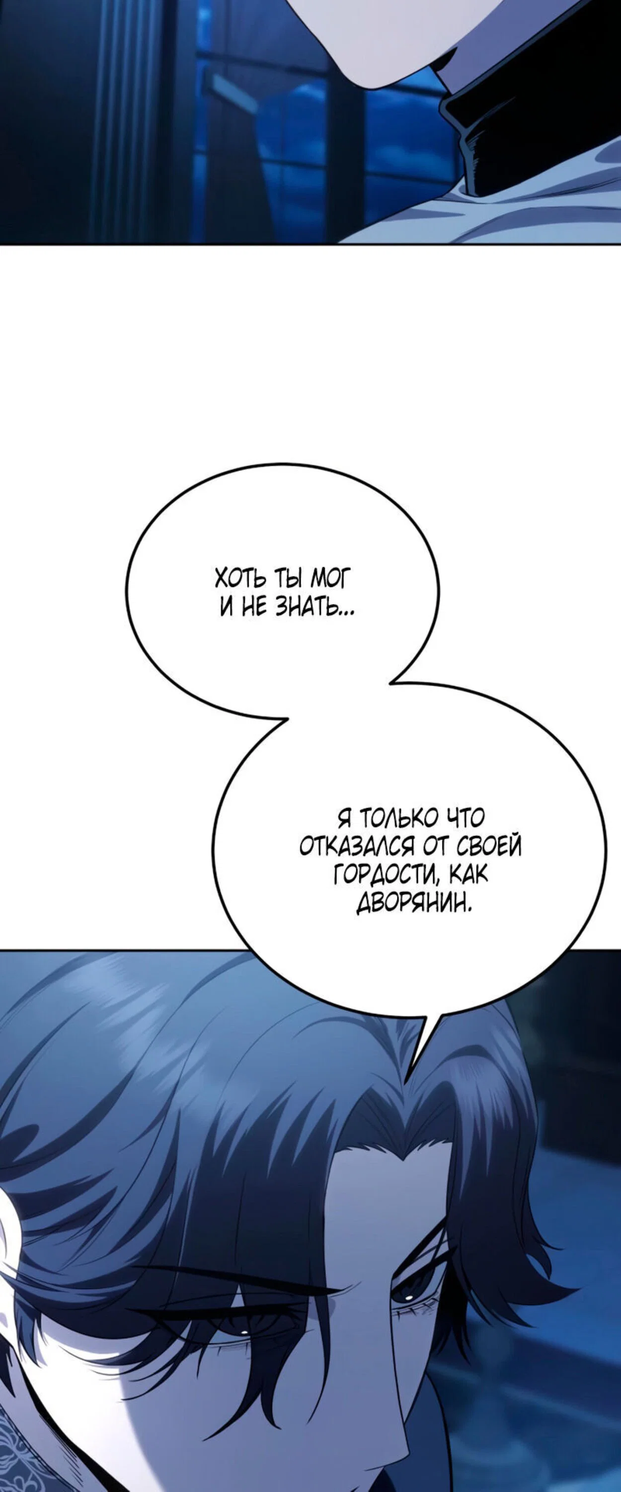 Read Звёздный мастер меча RU Manga Online