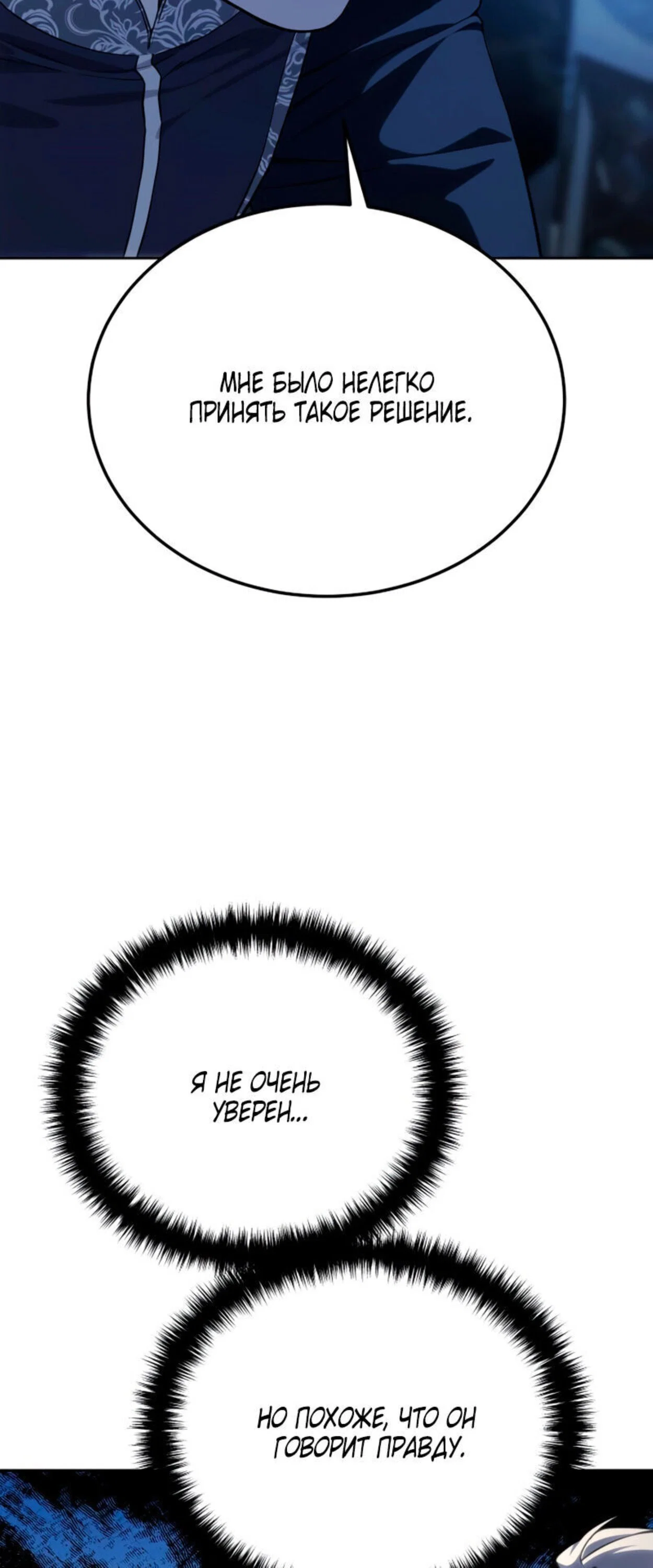 Read Звёздный мастер меча RU Manga Online
