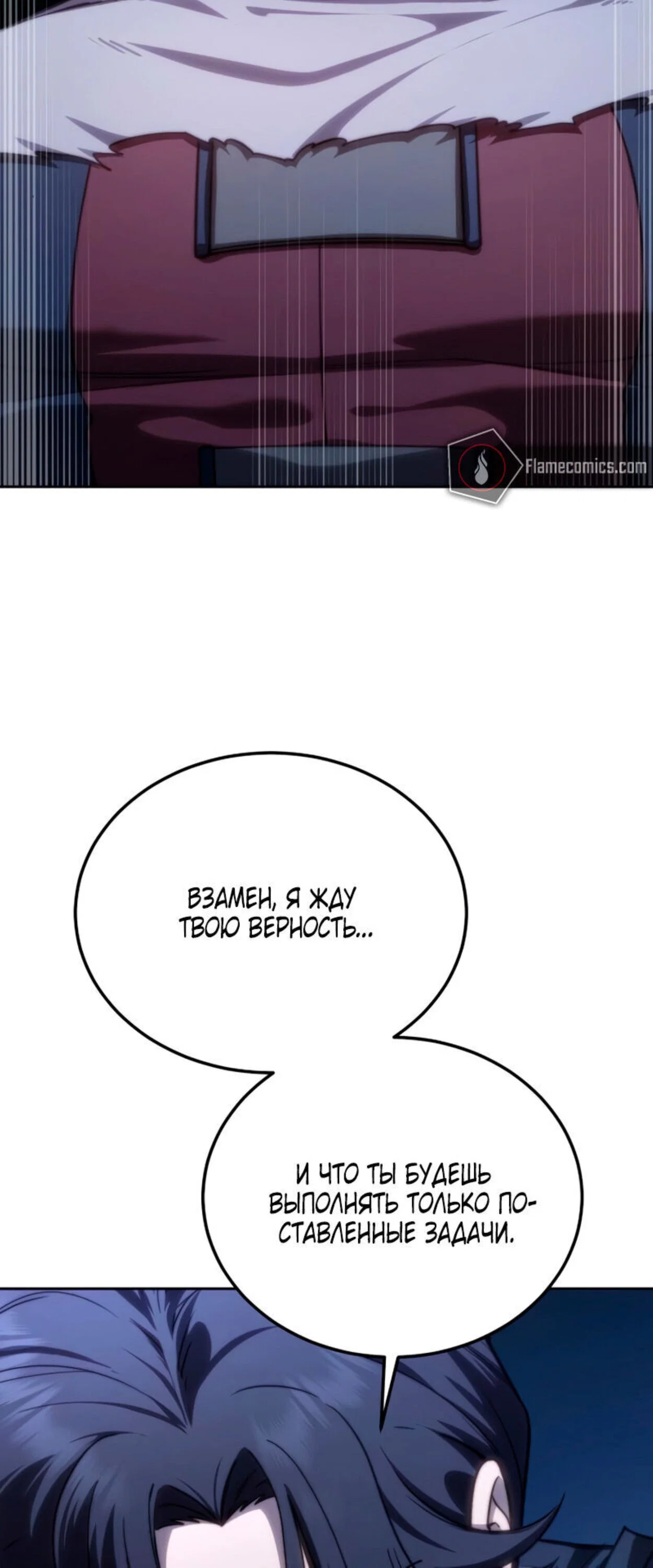 Read Звёздный мастер меча RU Manga Online