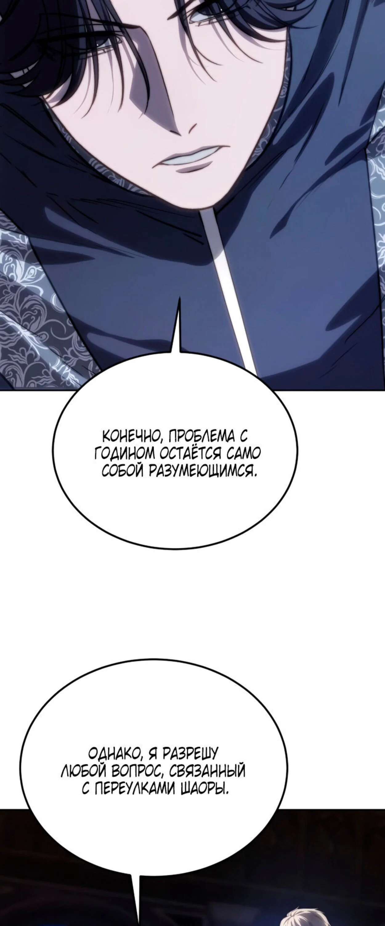 Read Звёздный мастер меча RU Manga Online