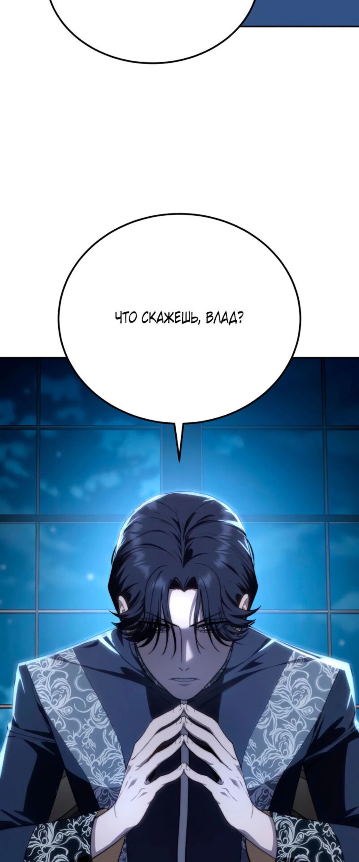 Read Звёздный мастер меча RU Manga Online