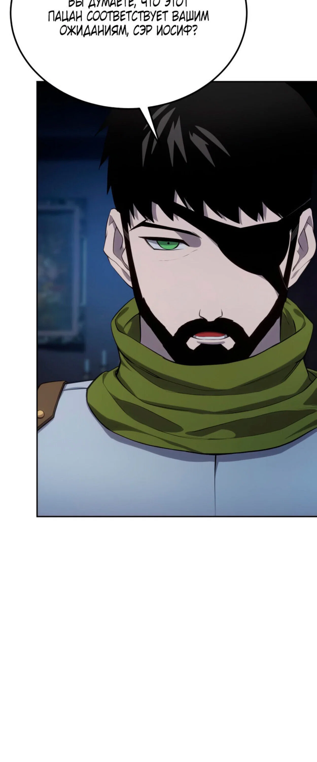 Read Звёздный мастер меча RU Manga Online