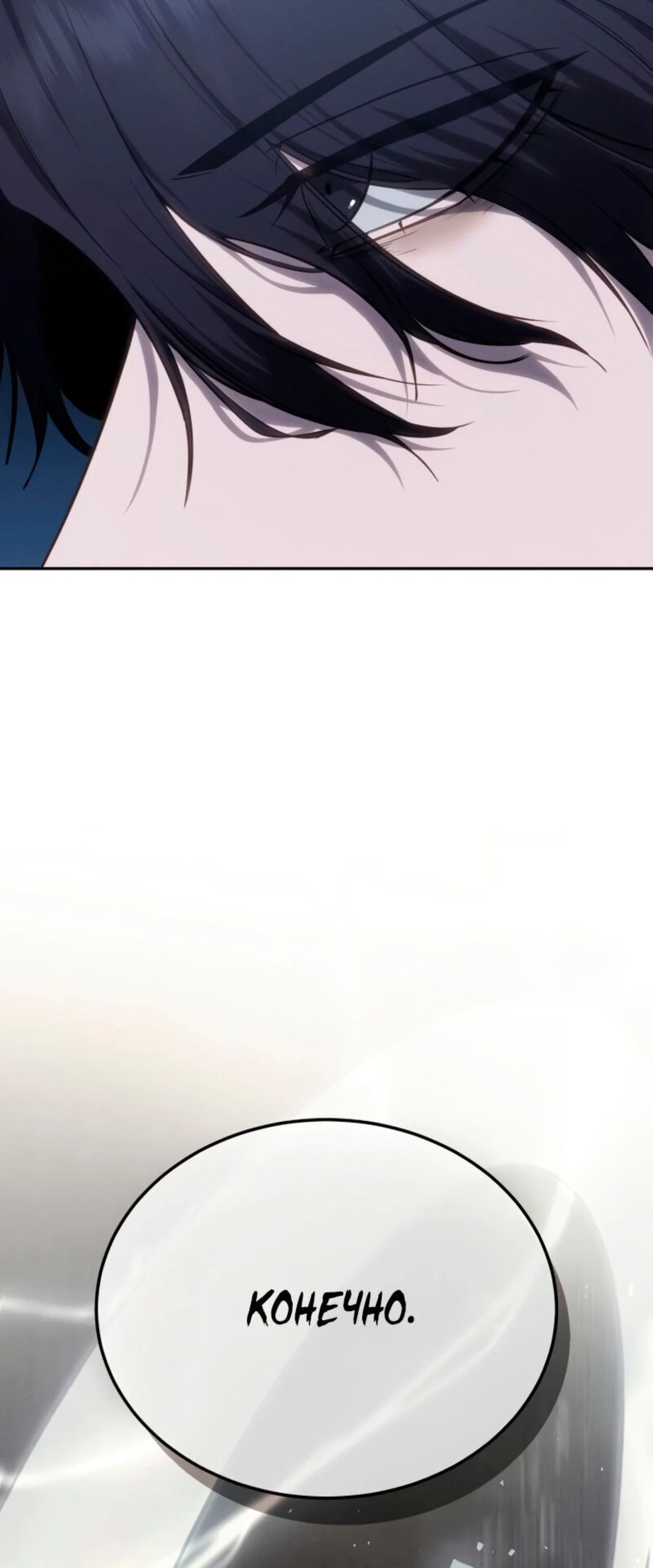 Read Звёздный мастер меча RU Manga Online