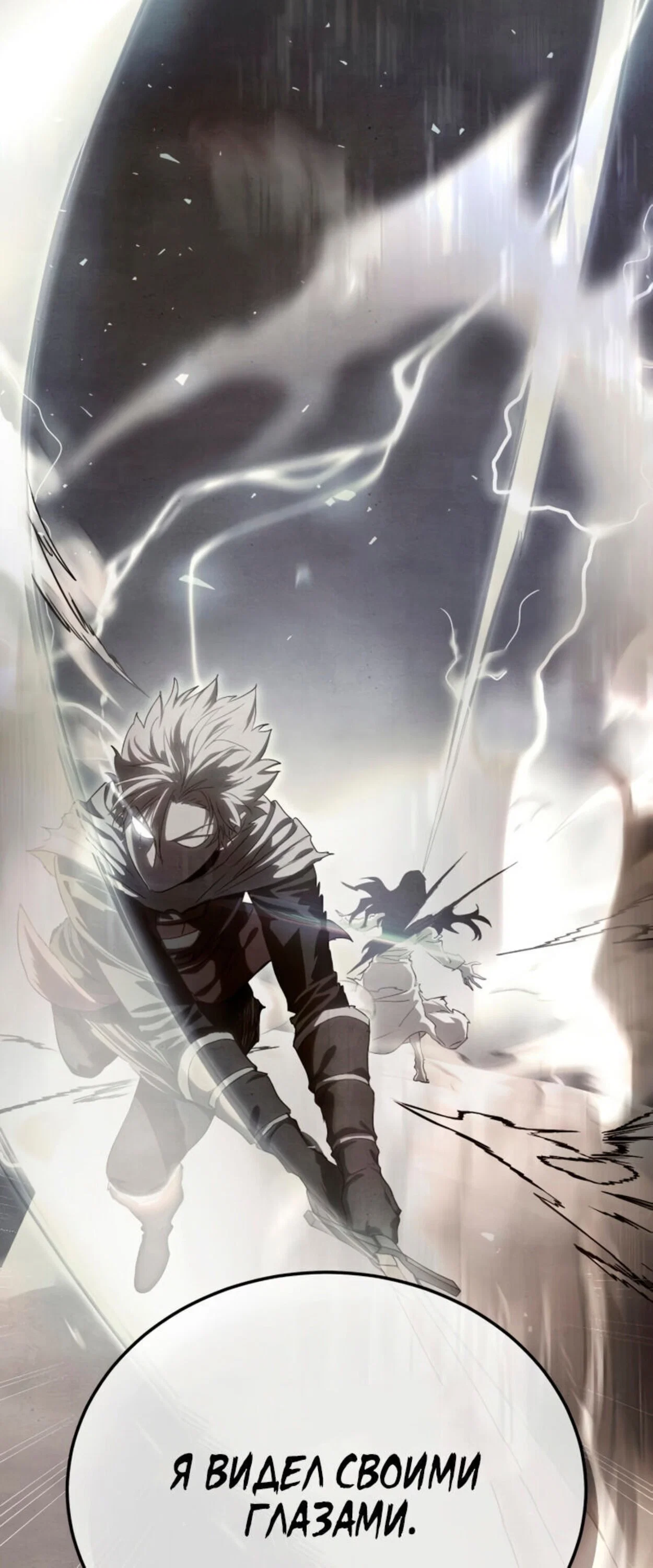 Read Звёздный мастер меча RU Manga Online