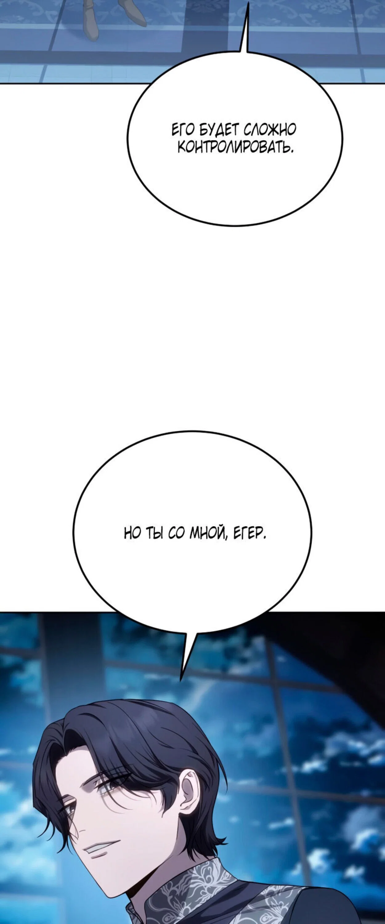 Read Звёздный мастер меча RU Manga Online