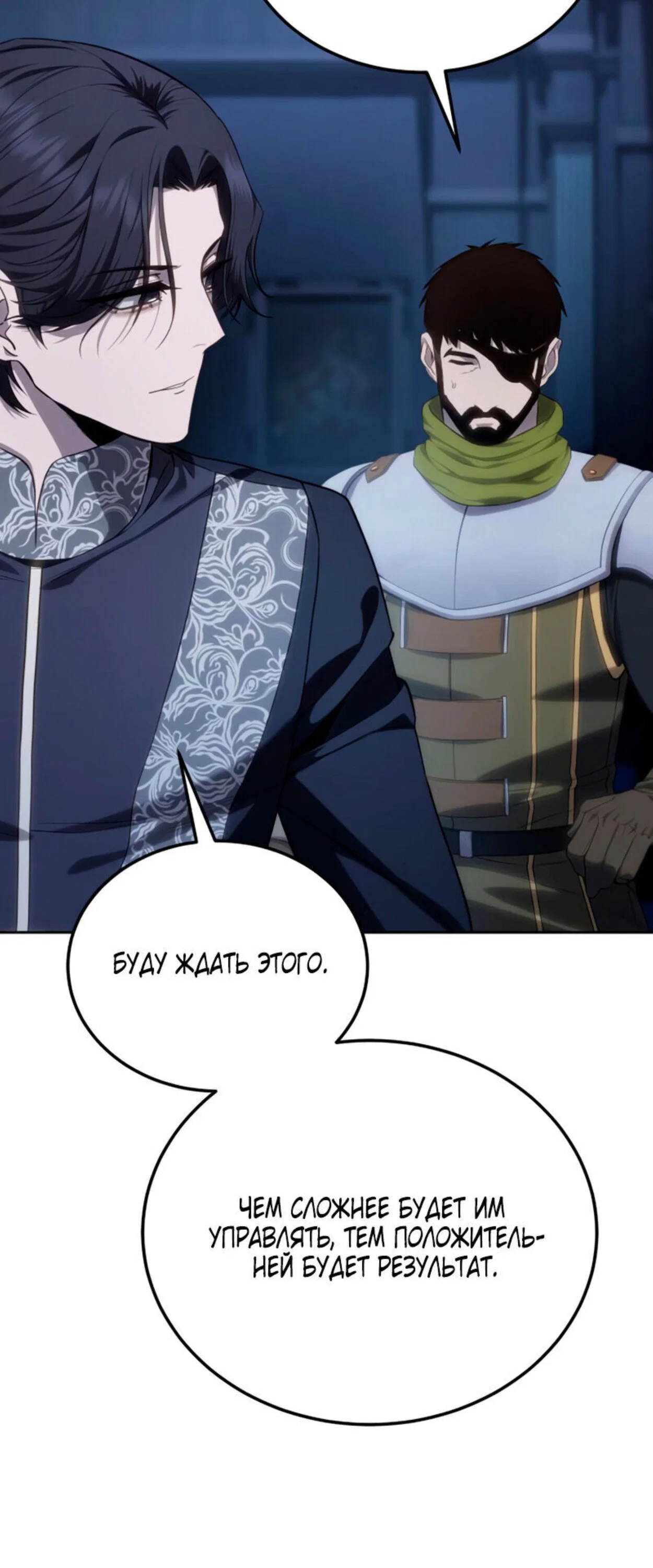 Read Звёздный мастер меча RU Manga Online