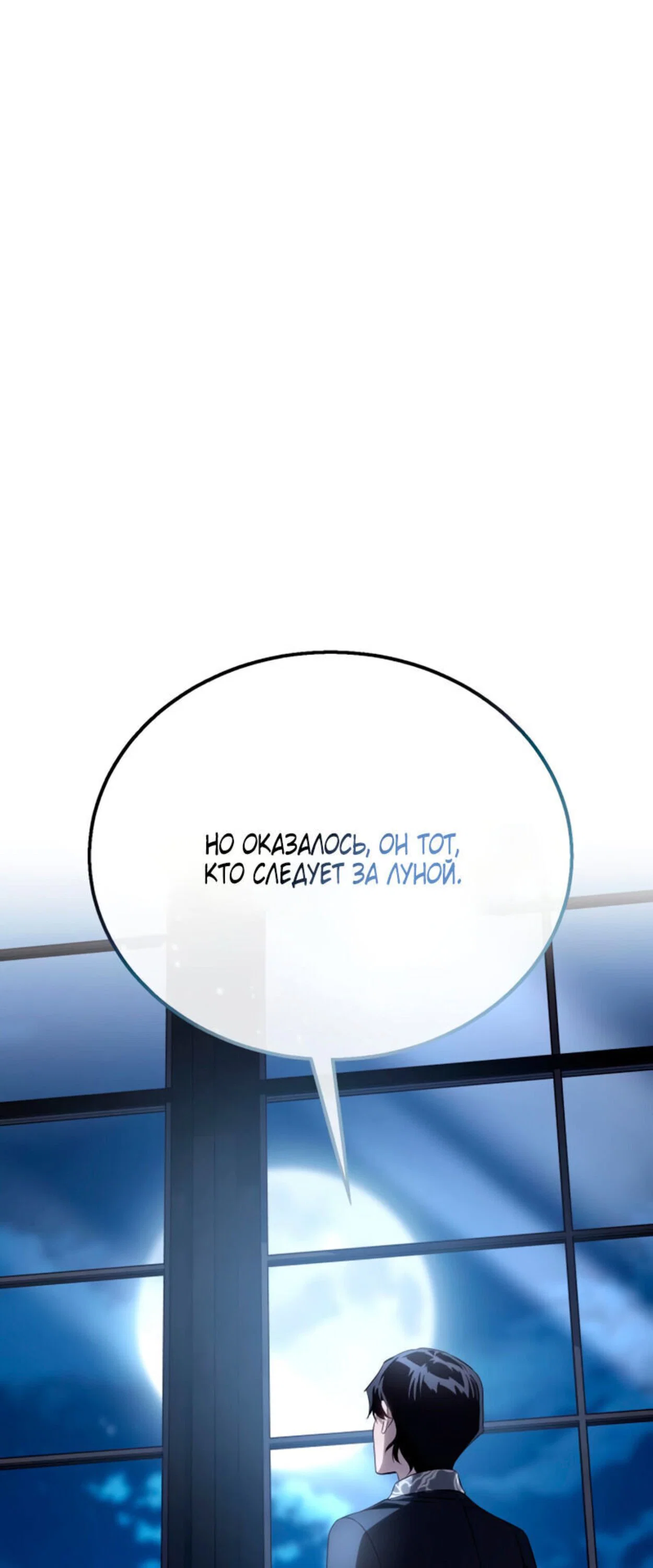 Read Звёздный мастер меча RU Manga Online