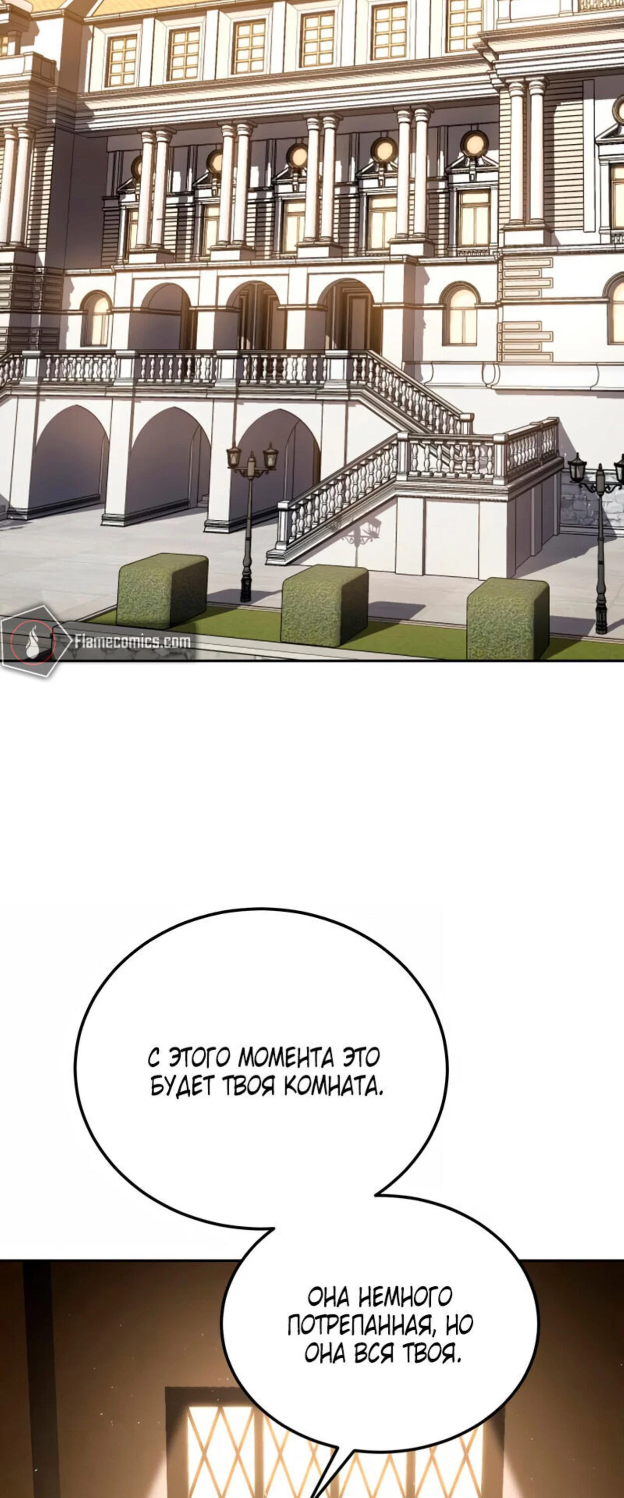 Read Звёздный мастер меча RU Manga Online