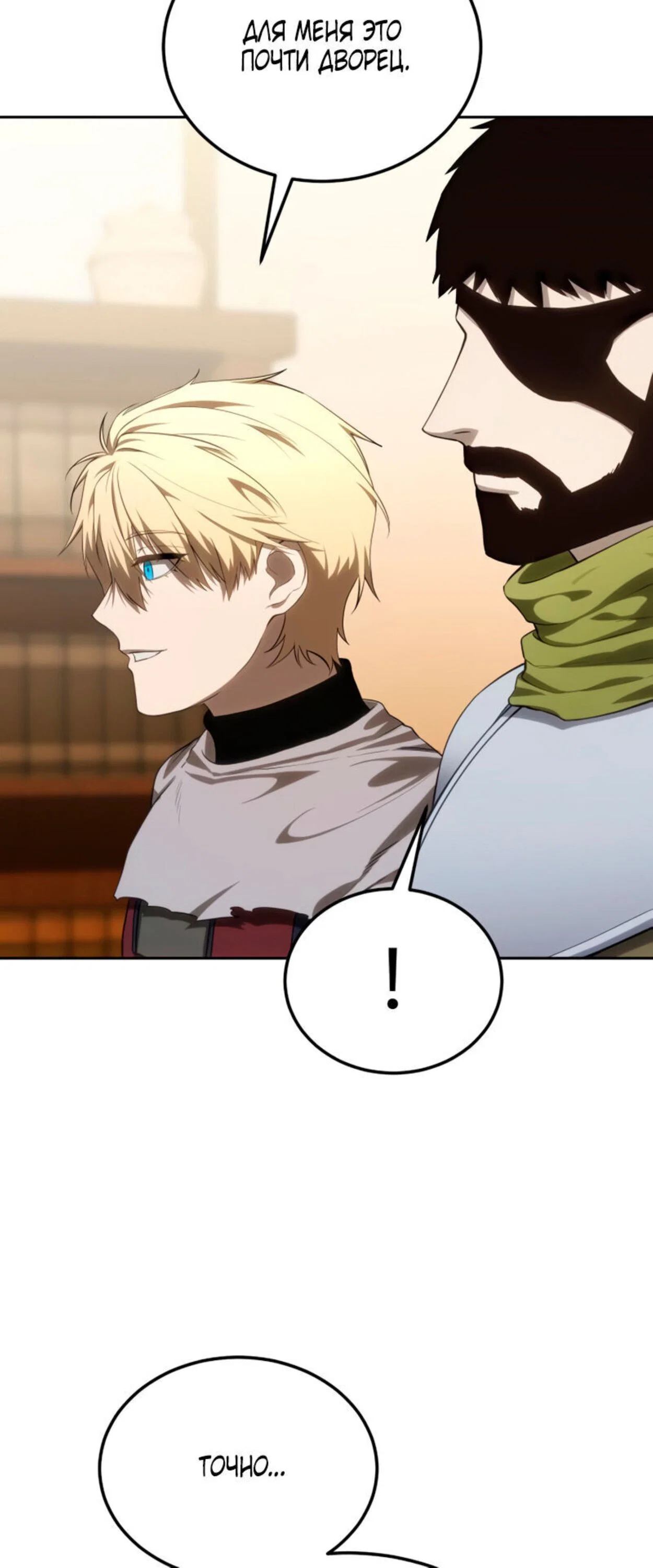 Read Звёздный мастер меча RU Manga Online