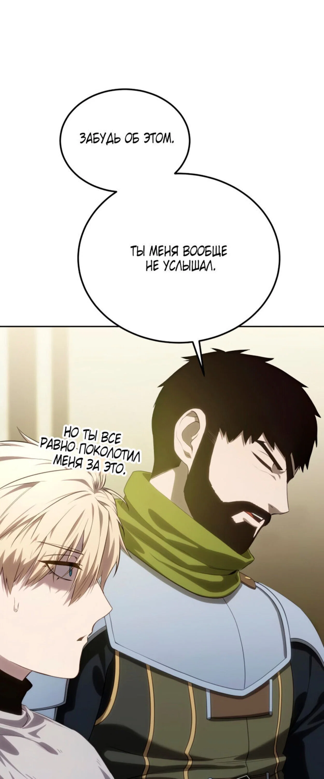 Read Звёздный мастер меча RU Manga Online