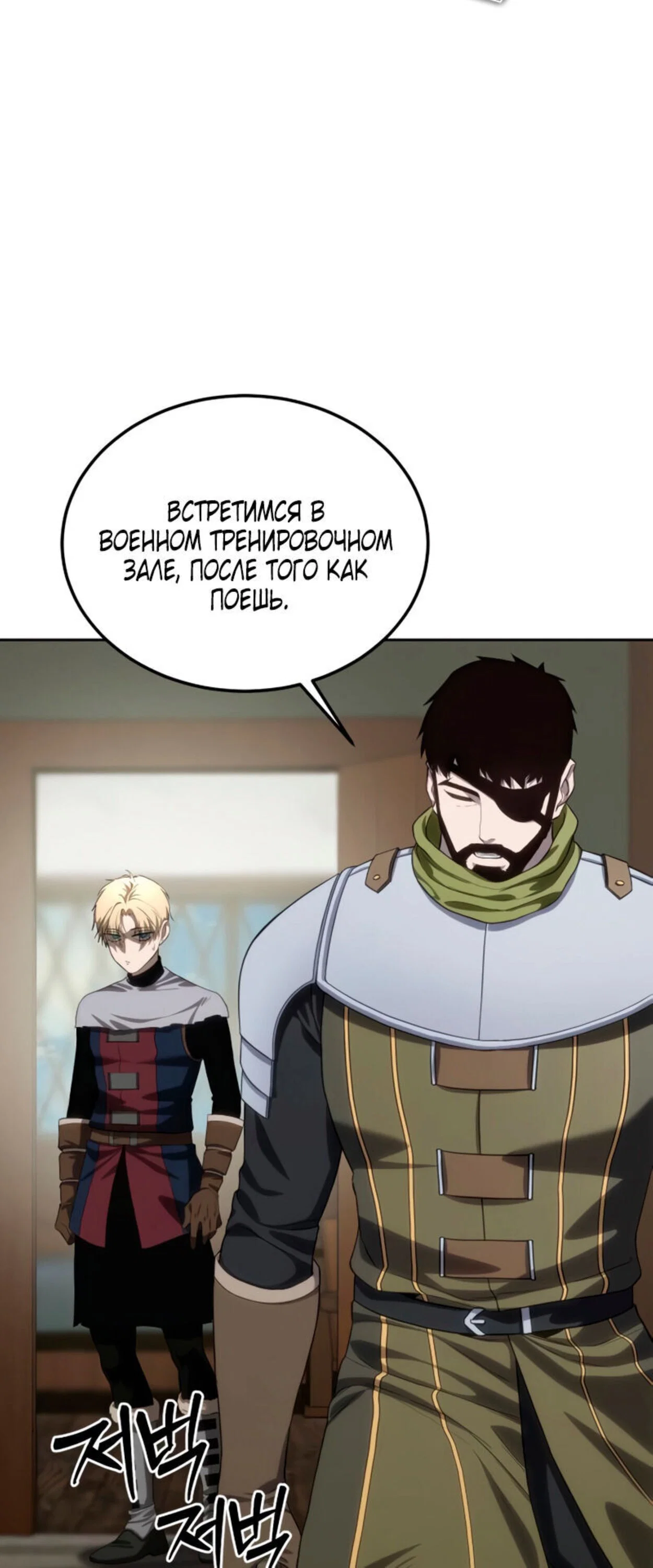 Read Звёздный мастер меча RU Manga Online