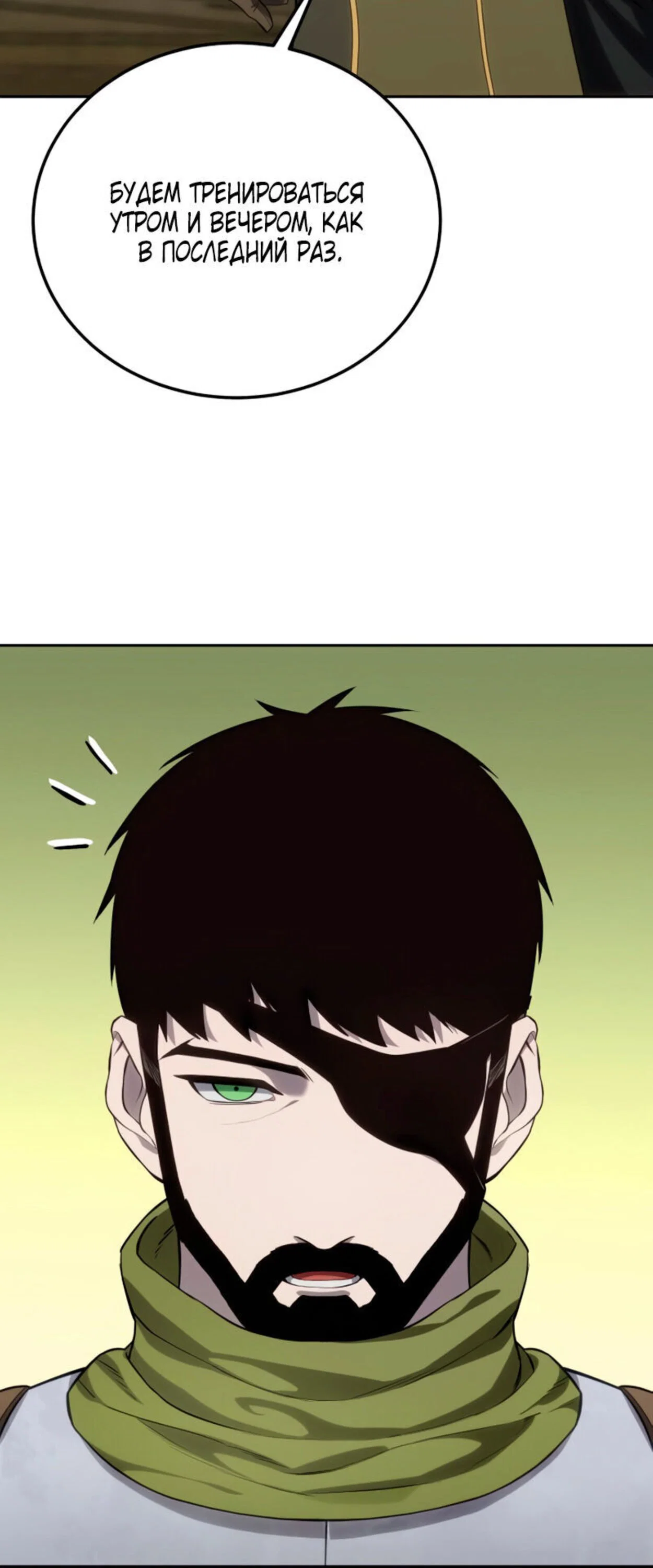 Read Звёздный мастер меча RU Manga Online