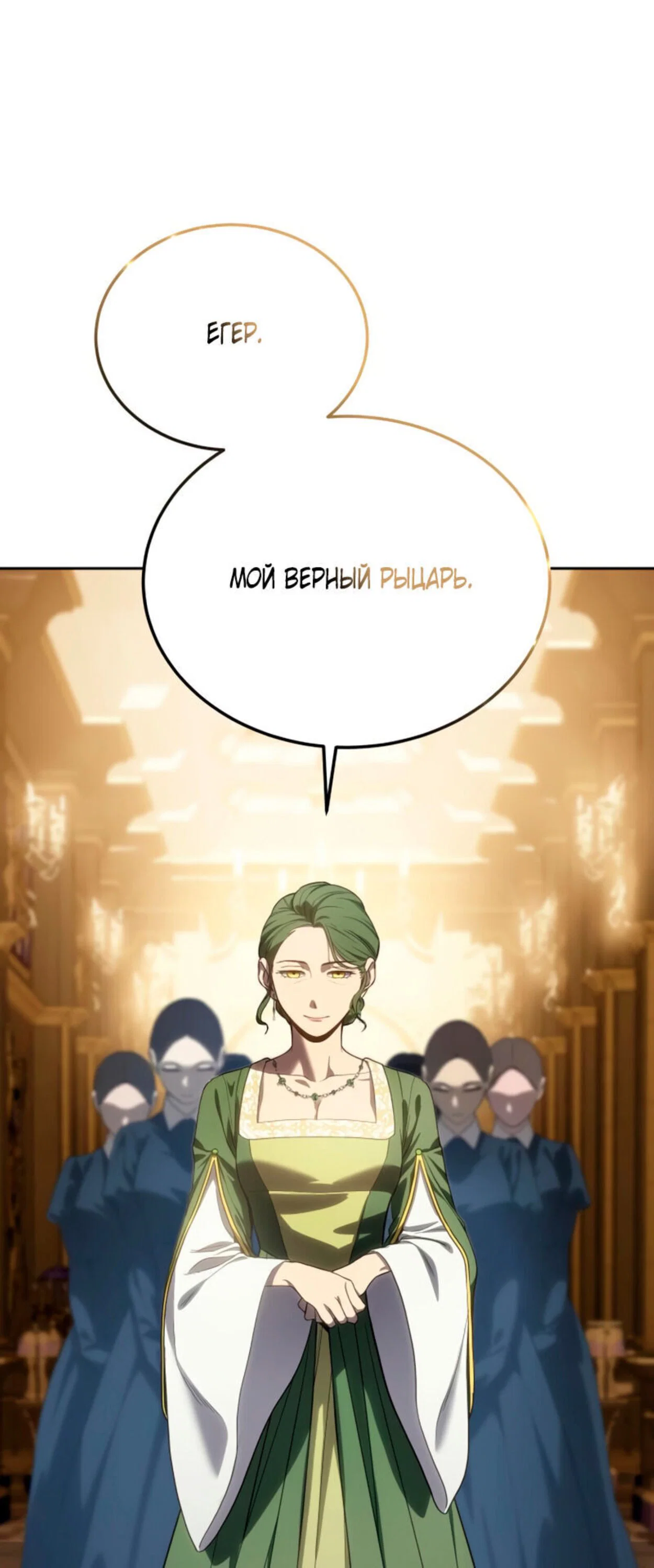 Read Звёздный мастер меча RU Manga Online