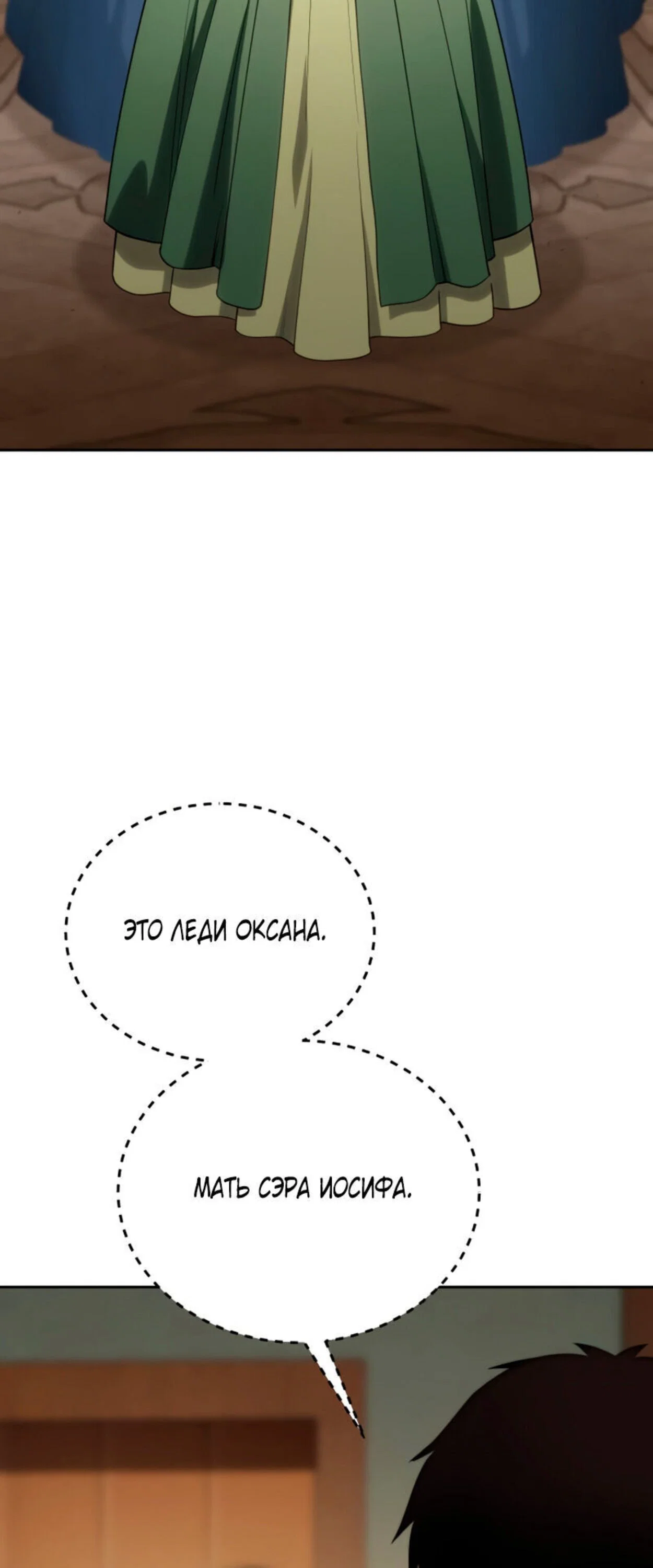 Read Звёздный мастер меча RU Manga Online