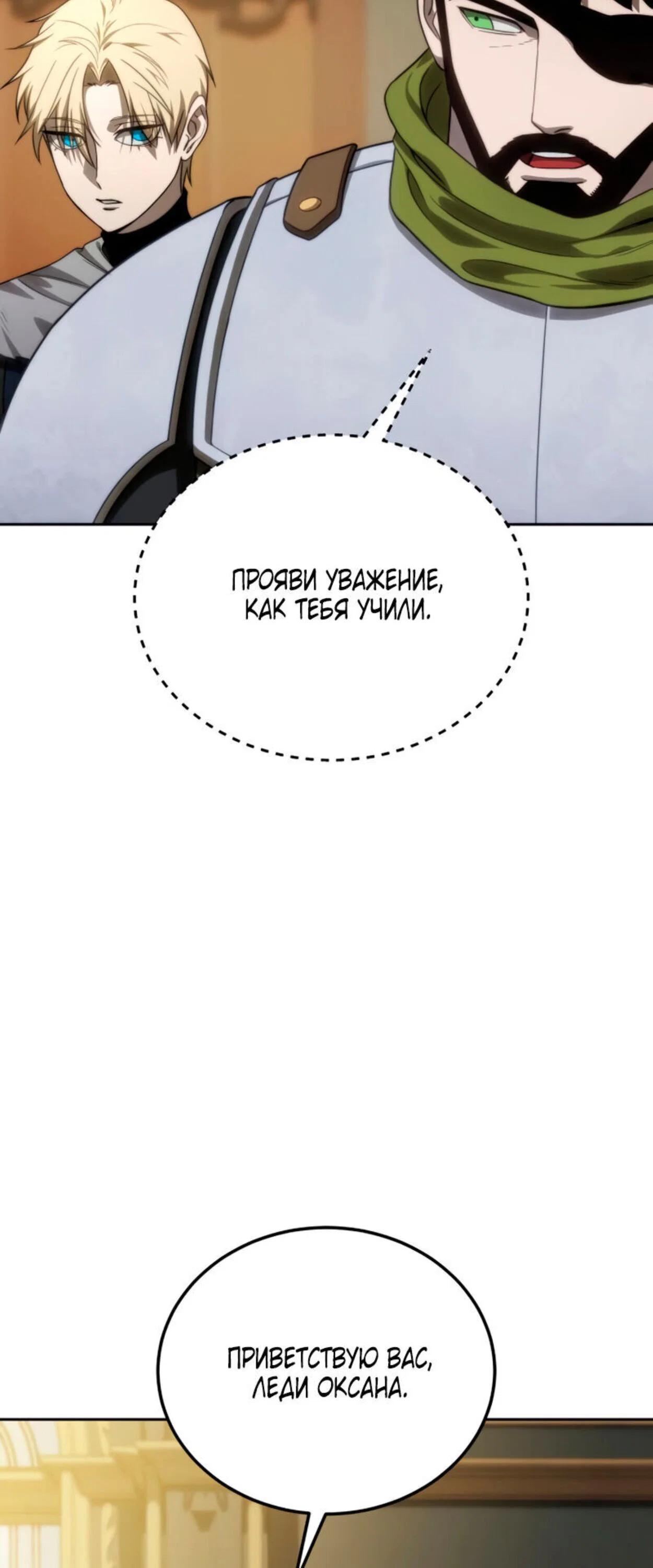 Read Звёздный мастер меча RU Manga Online