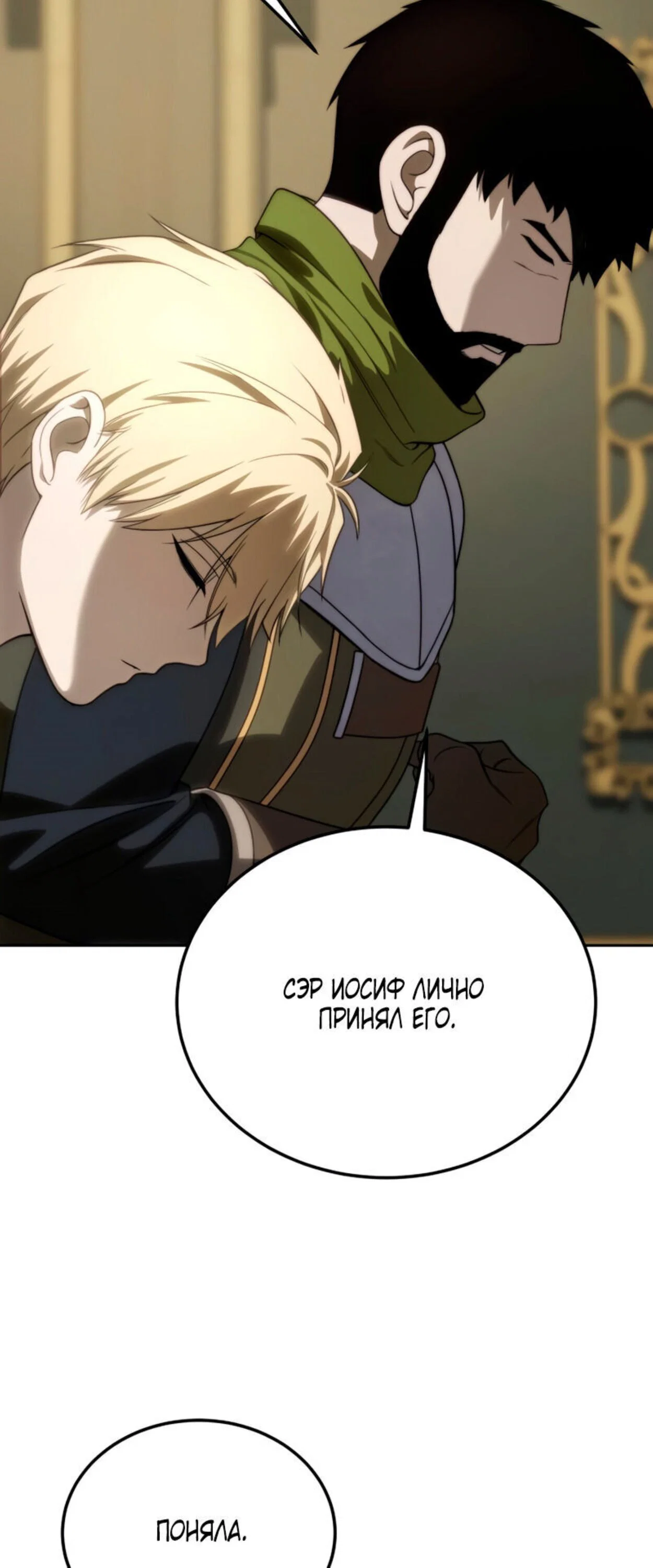 Read Звёздный мастер меча RU Manga Online