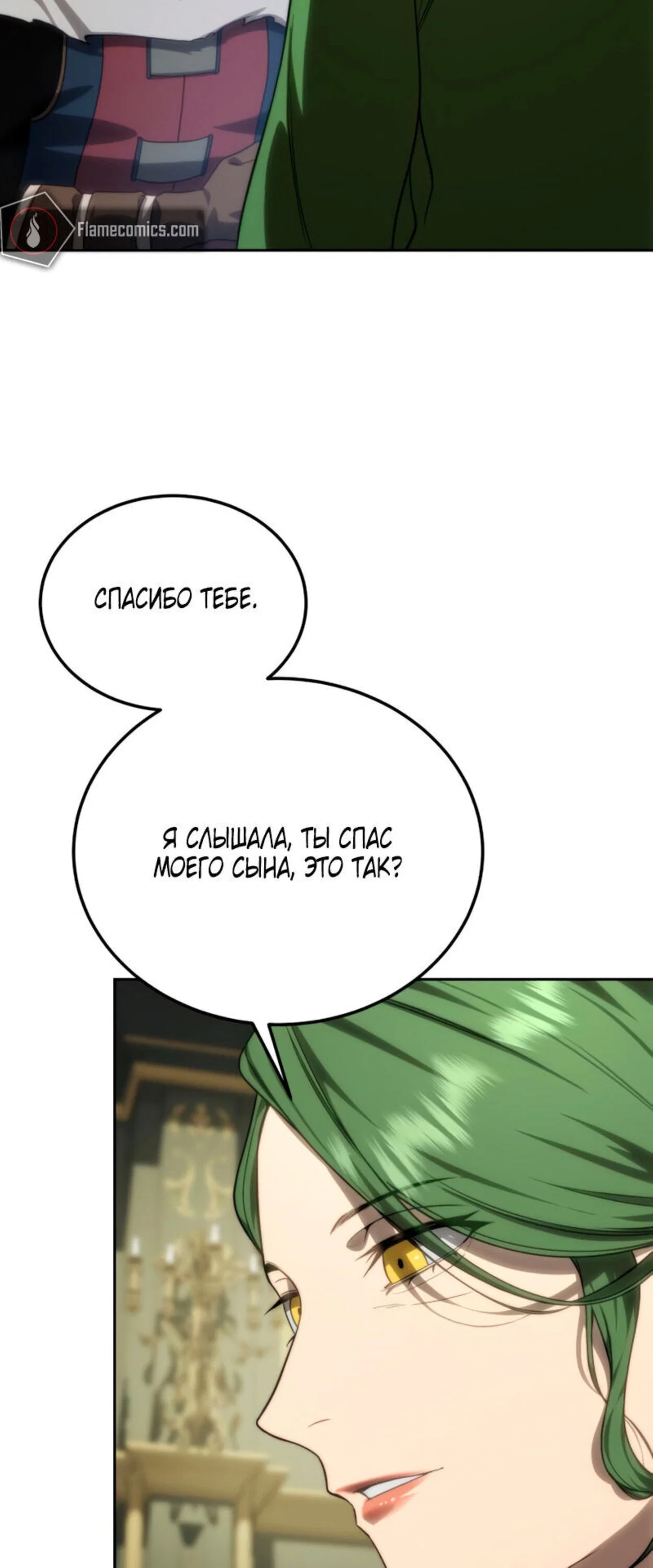 Read Звёздный мастер меча RU Manga Online