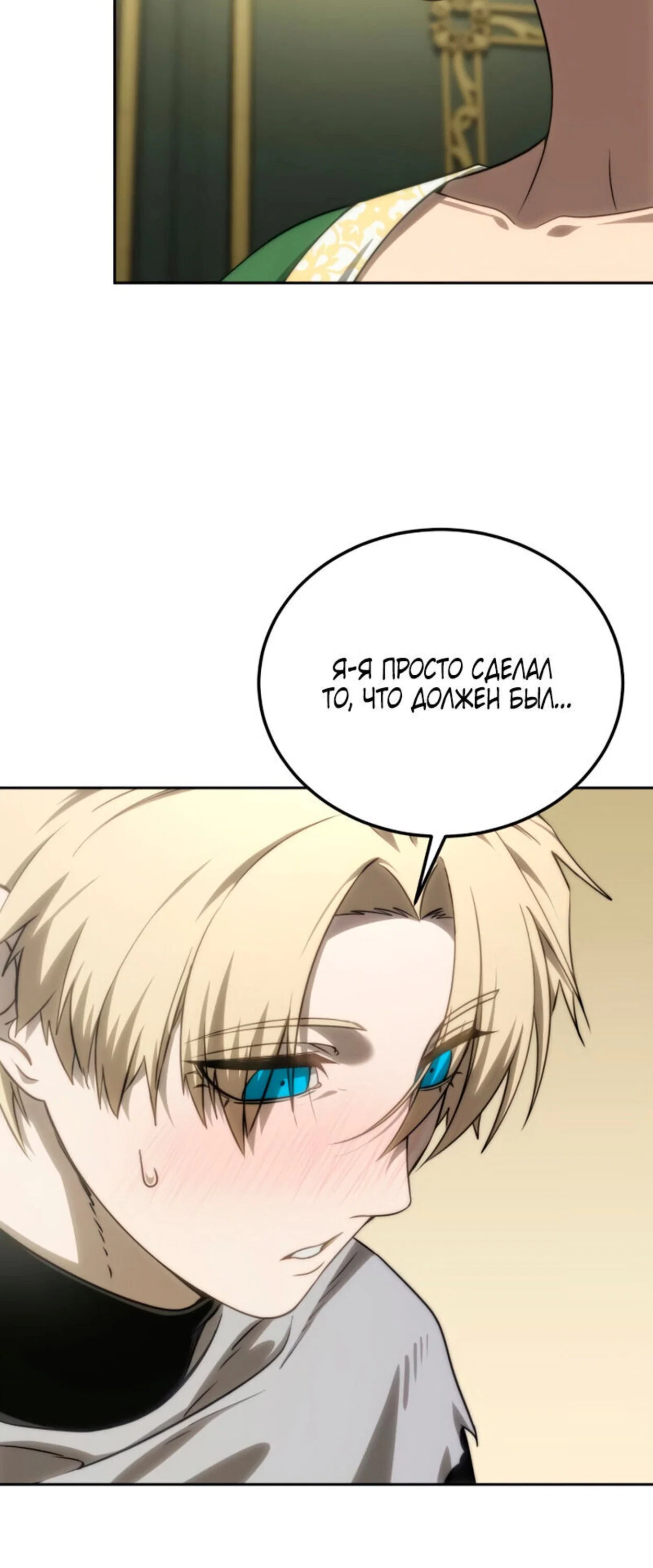 Read Звёздный мастер меча RU Manga Online