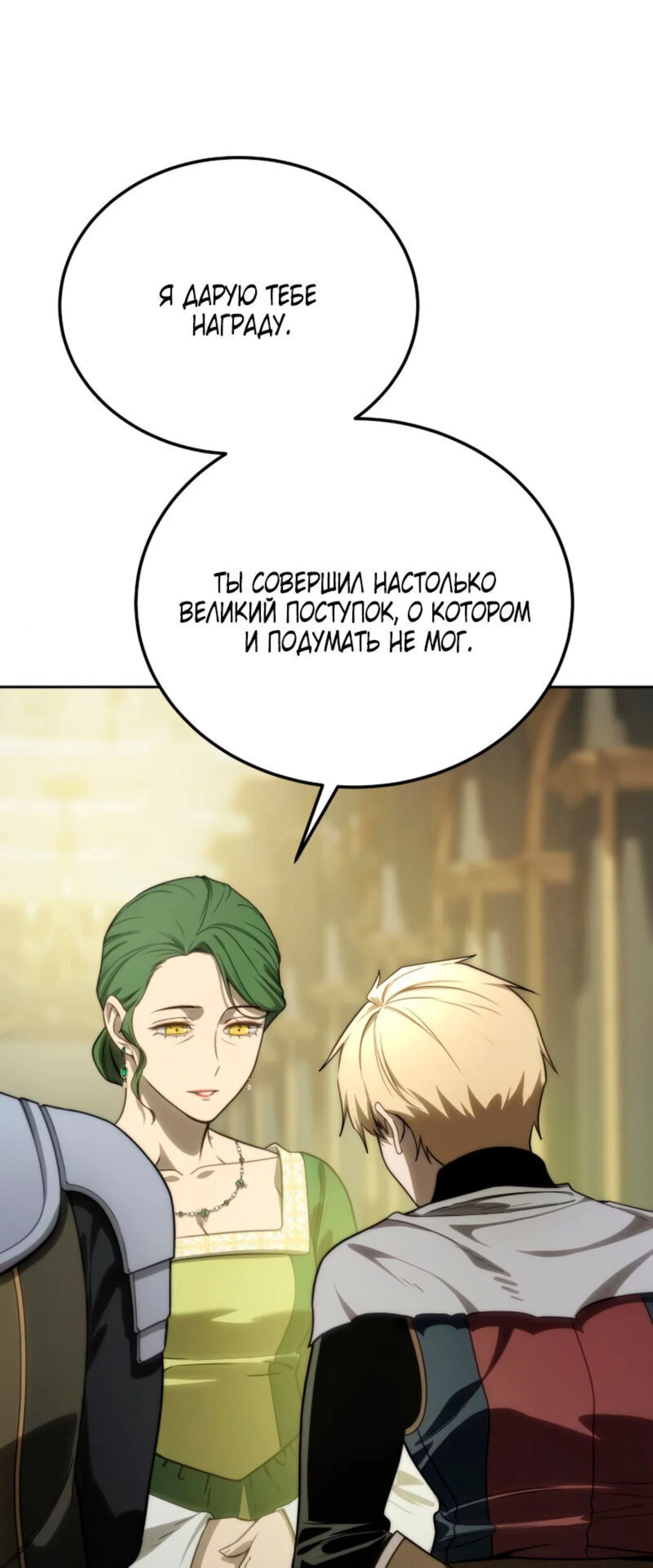 Read Звёздный мастер меча RU Manga Online